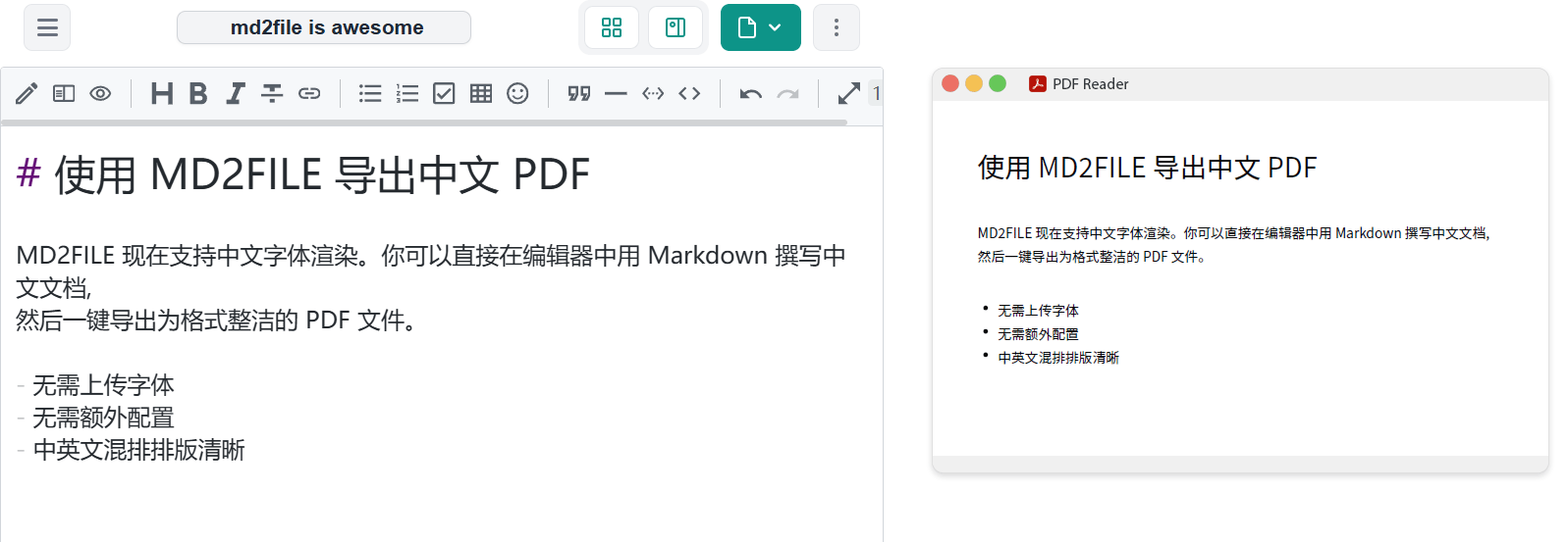 MD2FILE editor and exported PDF showing a Simplified Chinese document with correct line breaks and typography.