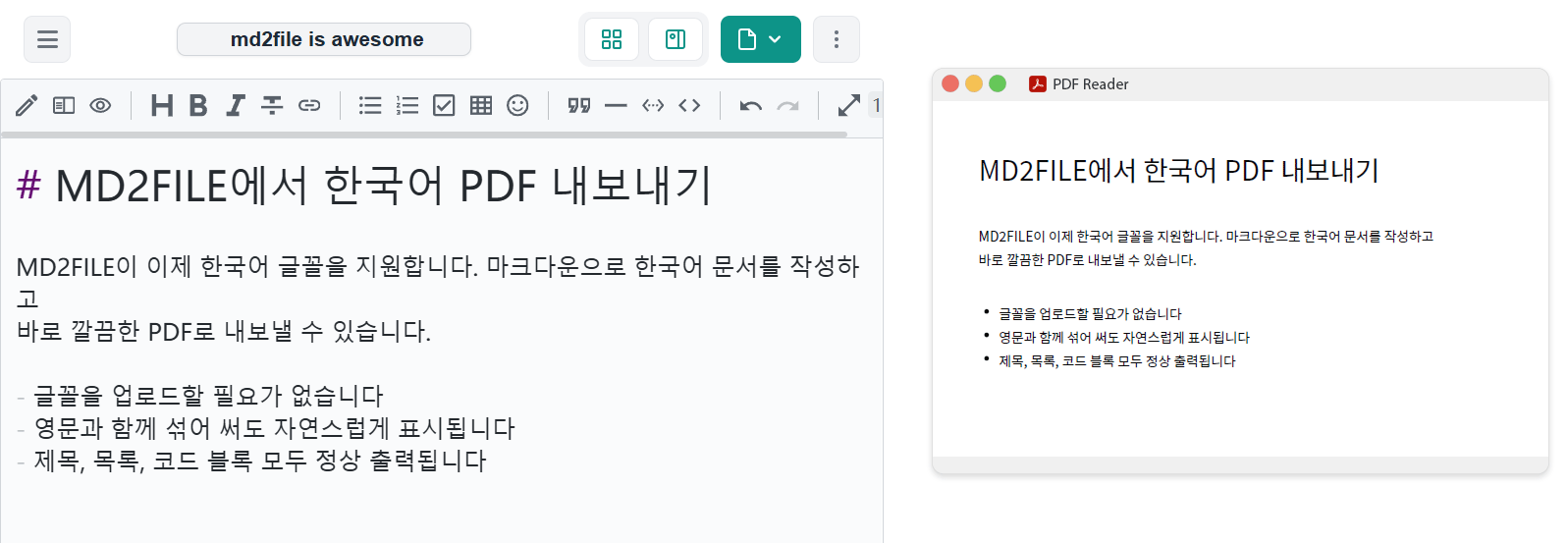 MD2FILE editor and exported PDF showing a Korean document with proper Hangul spacing and line breaks.